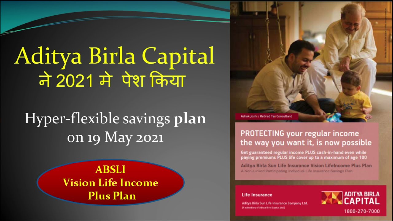 Birla Sun Life ki Hyper Flexible Plan Vision life