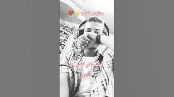 متابعه فضلا 🤎✨ #تلاوة_خاشعة #اكسبلور #yasseraldossary #ياسر_الدوسري_الهدى #لايك #المصحف #حالات_واتس