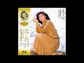 石川さゆり 10 「沈丁花」　(1978.2.25)　●レコード音源