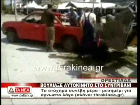 camera iphone 8 plus apk ΒΟΥΛΙΑΞΕ ΑΥΤΟΚΙΝΗΤΟ ΣΤΟ ΣΥΝΤΡΙΒΑΝΙ ΤΗΣ ΟΡΕΣΤΙΑΔΑΣ