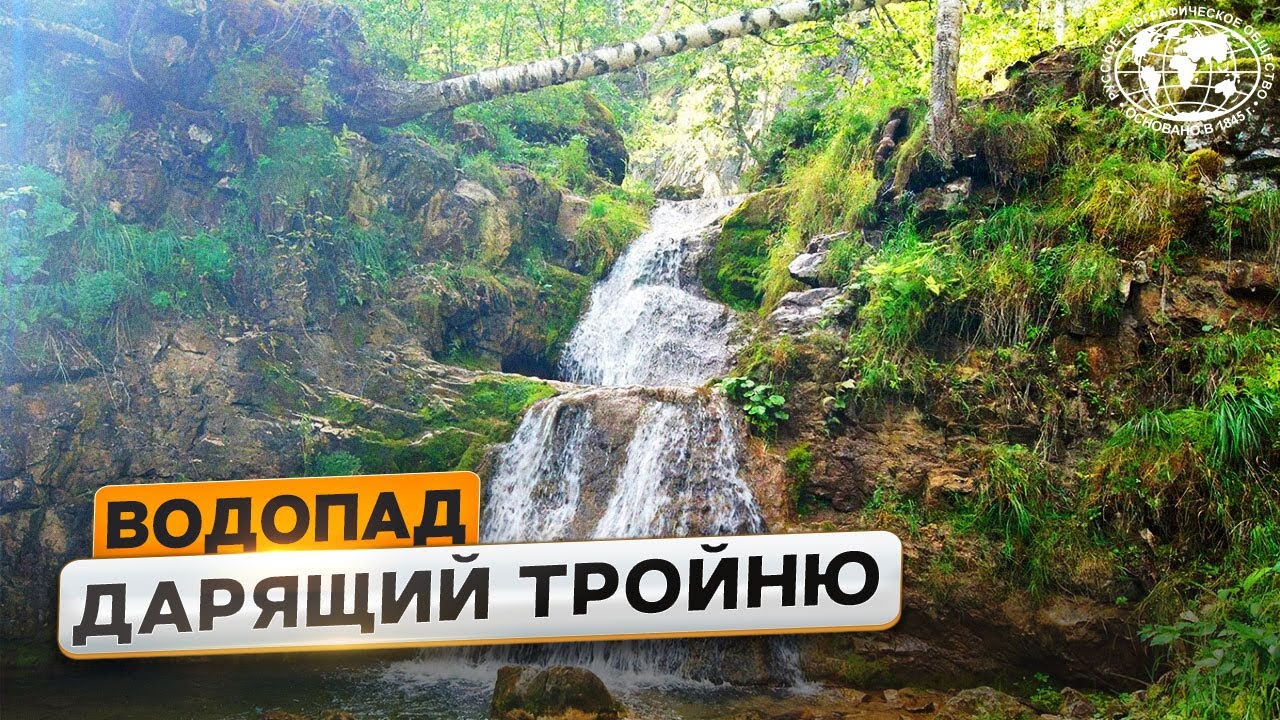 Юмагузино: виды, водопады Русское географическое общество