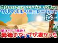 【ついに到着!最後のマップの世界観がヤバすぎた!!】自分だけのキャンピングカーが作れる新作シミュレーションゲーム【Outbound / アウトバウンド】