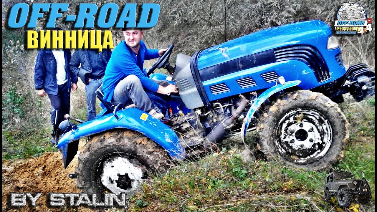 ⁣Off-road - 148 Минитрактор ДТЗ по бездорожью (Минитрактор ДТЗ 4244H, УАЗ-469)