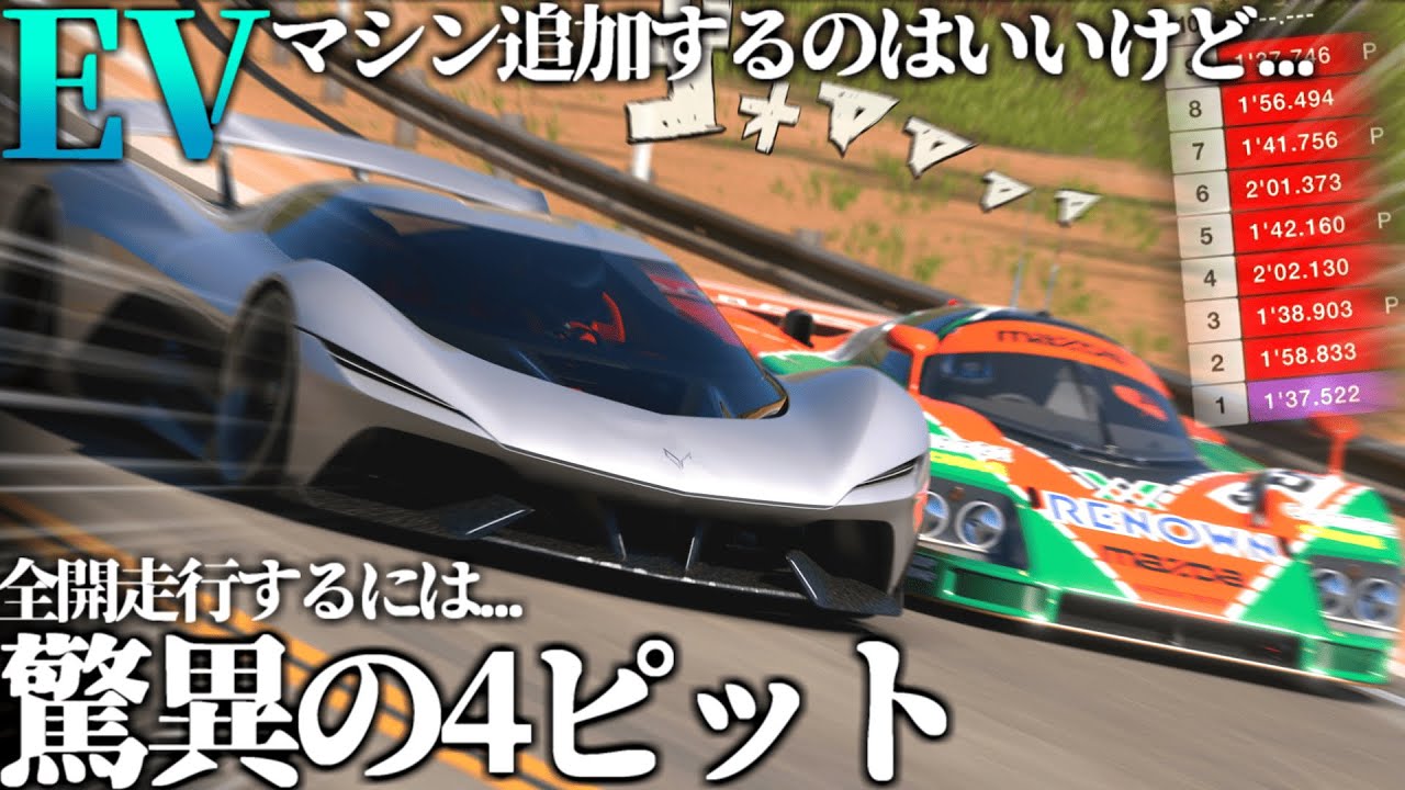【GT7】走れるのはたった2周！EVコルベットでGr.1イベを制覇せよ！【ゆっくり実況】
