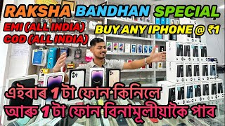 OPEN BOX MOBILE PHONES |IPHONE IN GUWAHATI | SECOND HAND IPAD |USED IPHONE| SF TRADERS | IPHONE 14