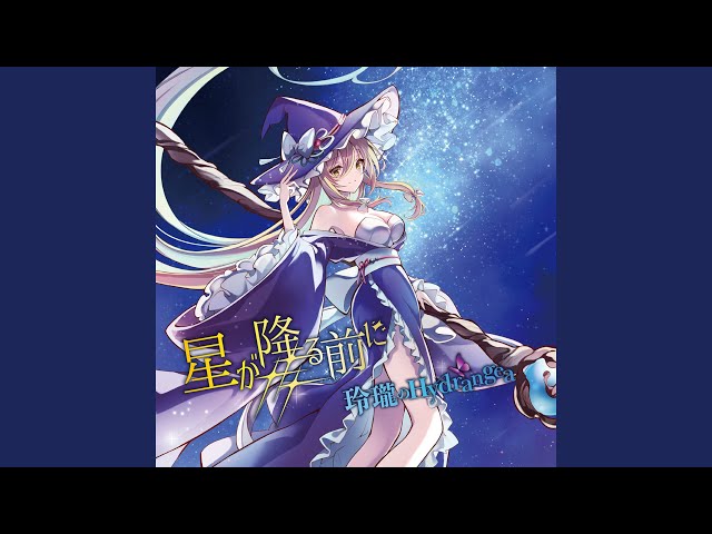 夢への旅人 (Instrumental) - YouTube