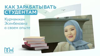 Как зарабатывать студентам? История успеха Партнёра Marine Health!