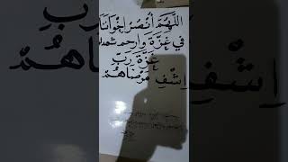 اللهم انصر اخواننا في غزة