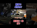 【衝撃】新車なのにオイルがこんな色に！？【スズキスイフトスポーツ】