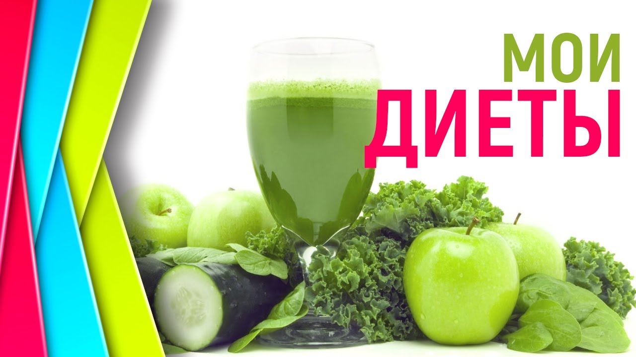 Какие самые ЭФФЕКТИВНЫЕ ДИЕТЫ ДЛЯ БЫСТРОГО ПОХУДЕНИЯ МИНУС 10 КГ В неделю.