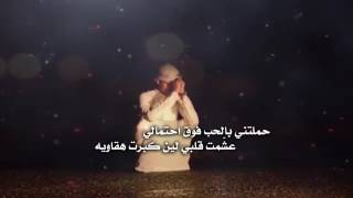 وش رجعك بعد السنين الخوالي للشاعر عبدالله حسان الحبيشي