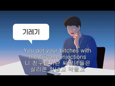 GUNS AND ROSES GET IN THE RING KOR SUB 한글자막 LYRICS