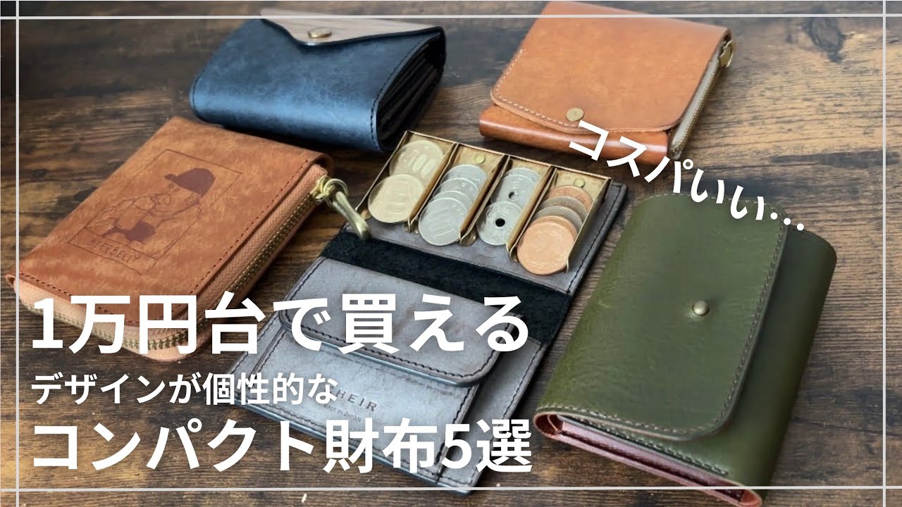 STATUSY il modo mini（イルモードミニ）キャメル il modo mini」大容量かつ最小を目指した 三つ折財布 日本製