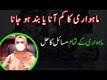 scanty periods treatment