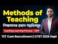  Methods of Teaching | CDP | CTET Exam | TET Cum Recruitment | GT PGT TET |  Assam TET