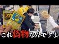 完成度が高すぎる偽ポケカから悪質な酷すぎる海賊版まで全て徹底解説します!!
