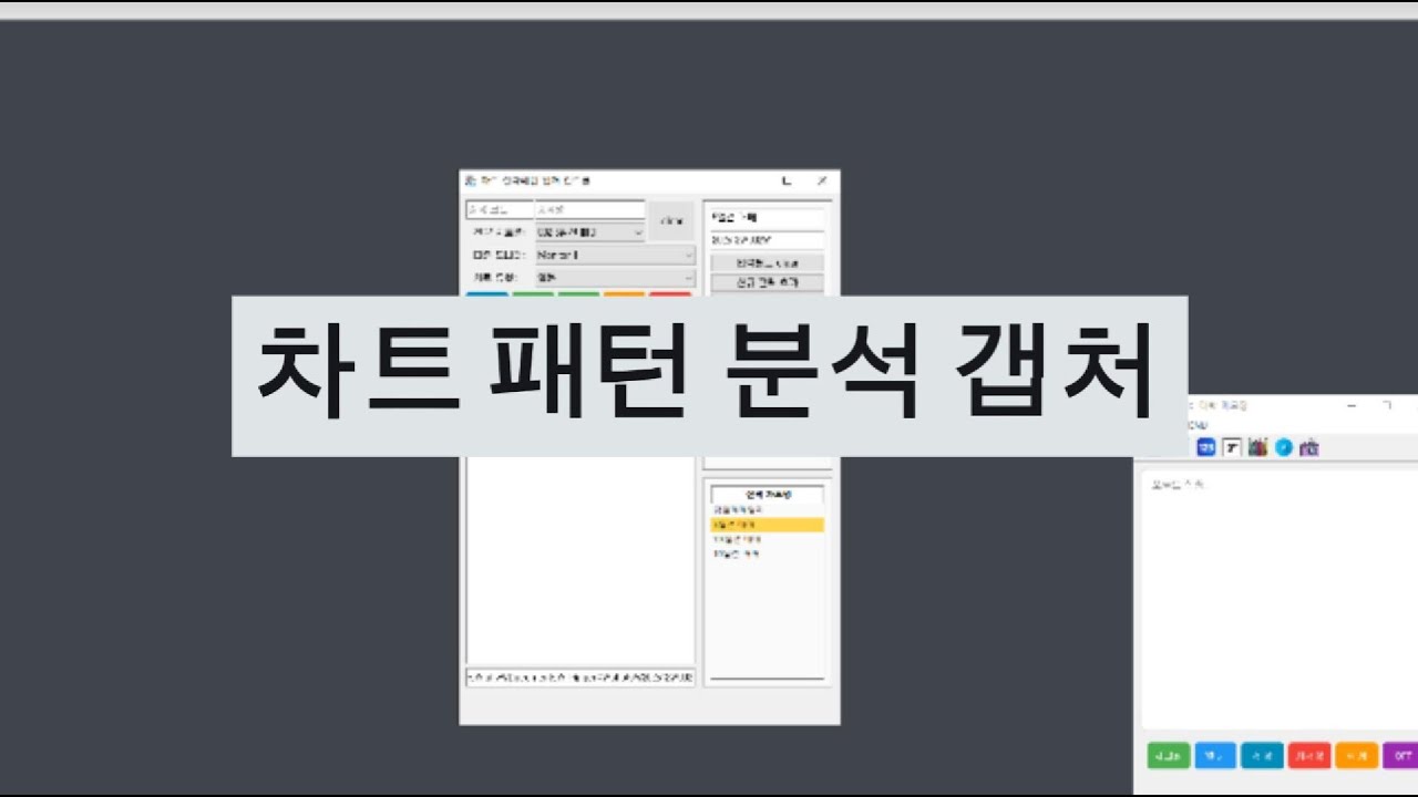 TriggerX 사용 설명서, 주식 차트 패턴 분석에 탁월. 주식 단타, 눌림목 매매 등 전략적으로 접근. 나만의 패턴 차트 유형으로 나만의 기법을 만들 수도 있습니다.