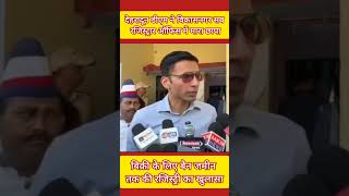 Dehradun DM in Action: छापेमारी में खुली सब-रजिस्ट्रार ऑफिस की पोल, मिलीं बड़ीं गड़बड़ियां!