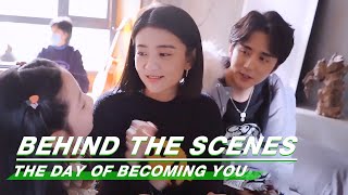 Behind The Scenes: The Little Sweetie | The Day of Becoming You | 变成你的那一天 | iQiyi