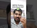 MPPSC Prelims 2026 Result OUT ✅ | #MPPSCPrelims2026ResultOUT #VIRAL #TRENDING #MPPSC2026 #MPPSCRESUL