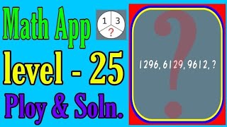 #pp Math App // Level - 25 // Puzzles // Tricks // Solutions screenshot 3