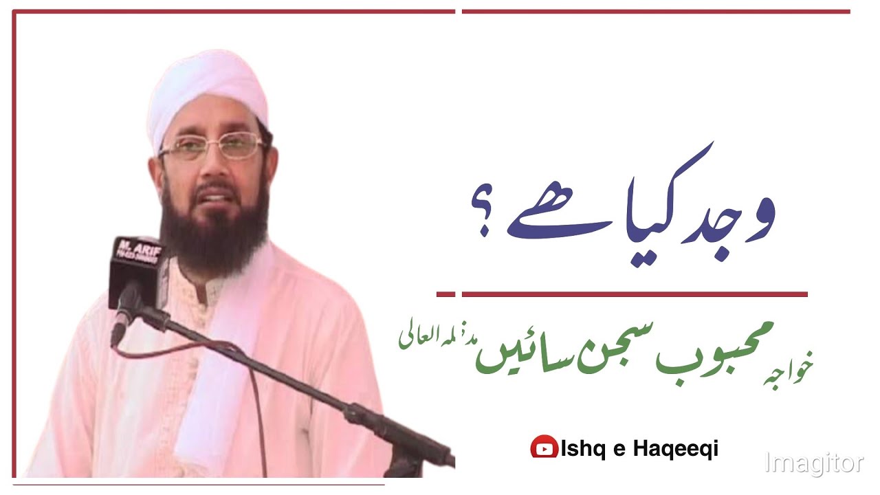 dance (wajad) ki haqeeqat by sajan sain