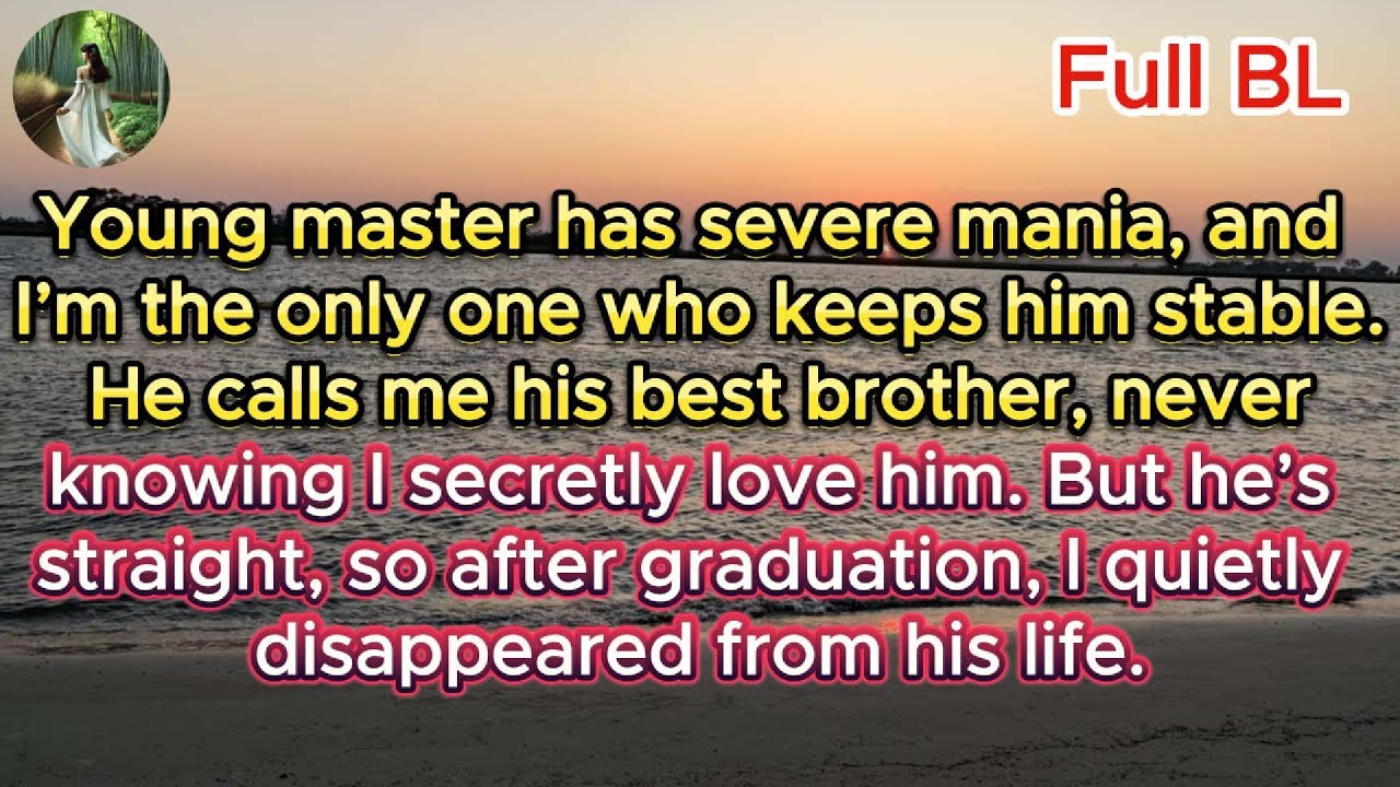 [BL] Молодой хозяин страдает от тяжелой мании, и я являюсь его эмоциональным якорем.