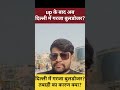 #publicopinionfactory #narendramodi #viralvideo #tranding #bangali #bjp #bihar #congress #nitishkuma