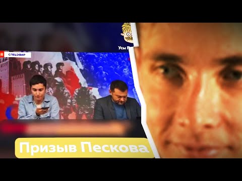 ХЕСУС УГАРАЕТ: Сын Пескова отказался явиться в военкомат