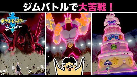 レジェくんポケモンソード シールド
