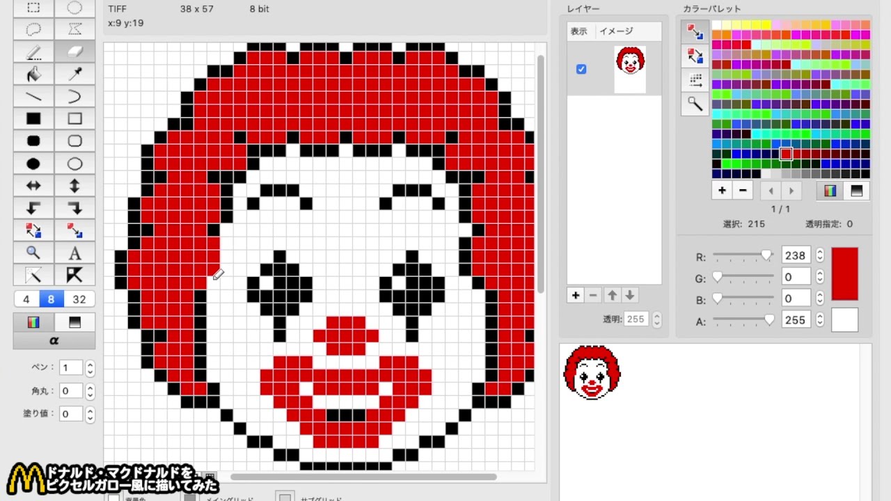 ドット絵 マクドナルドのマスコット ドナルド マクドナルドを描いてみた Pixel Art Donald Ronald Mcdonald Youtube