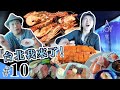 美國回台灣最貴的一餐！試吃一人$3300自助餐 台北101 A Joy Buffet