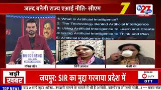 MP का सियासी संग्राम TV27 News के साथ #tv27newsdigital #currentaffairs #latestupdate #news