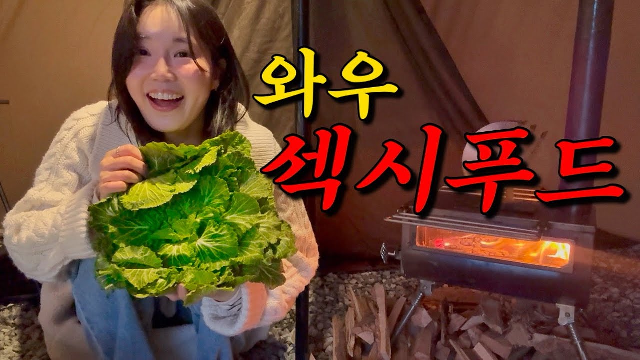 혼자 캠핑 가서 봄요리에 심취한 솔로캠핑 브이로그