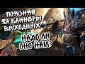 БАННЕРЫ ГРЯДУЩИХ ВЫХОДНЫХ В WATCHER OF REALMS ll ПОЯСНЯЮ ПО ГЕРОЯМ И РЕШАЮ, СТОИТ ЛИ ИХ КРУТИТЬ ll