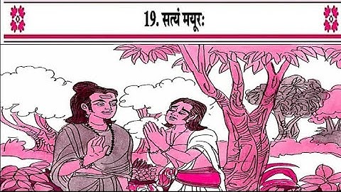 Sanskrit std 10th (guj. Med) chapter 19 सत्यं मयूरः