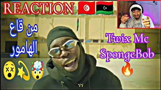 Twix Mc - Sponge Bob (Intro) | تويكس - سبونج بوب 🔥🔥||🇱🇾🇹🇳REACTION🇹🇳🇱🇾||🔥🔥#reaction