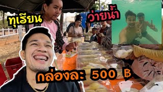 ธุรกิจใหม่ของคนปากเซนำทุเรียนจากประเทศไทยมาขาย!!คนเต็มร้านเลยขายดีมาก!!พาลูกไปว่ายน้ำคลายร้อน