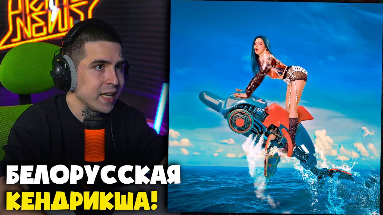 МЭЙБИ БЭЙБИ — НЕТ ИНТРИГИ | Реакция от RapNewsLive