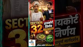 १ ते ३ गुंठे जमीन खरेदी वैध की अवैध? 🛑 जाणून घ्या सत्य! #Shorts #mahsulshahi