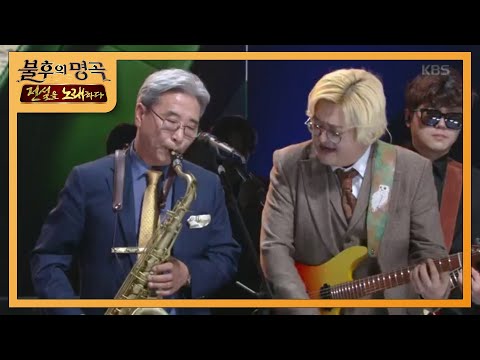 육중완밴드&강덕천 - 마지막 잎새 [불후의 명곡2 전설을 노래하다/Immortal Songs 2] 20200509
