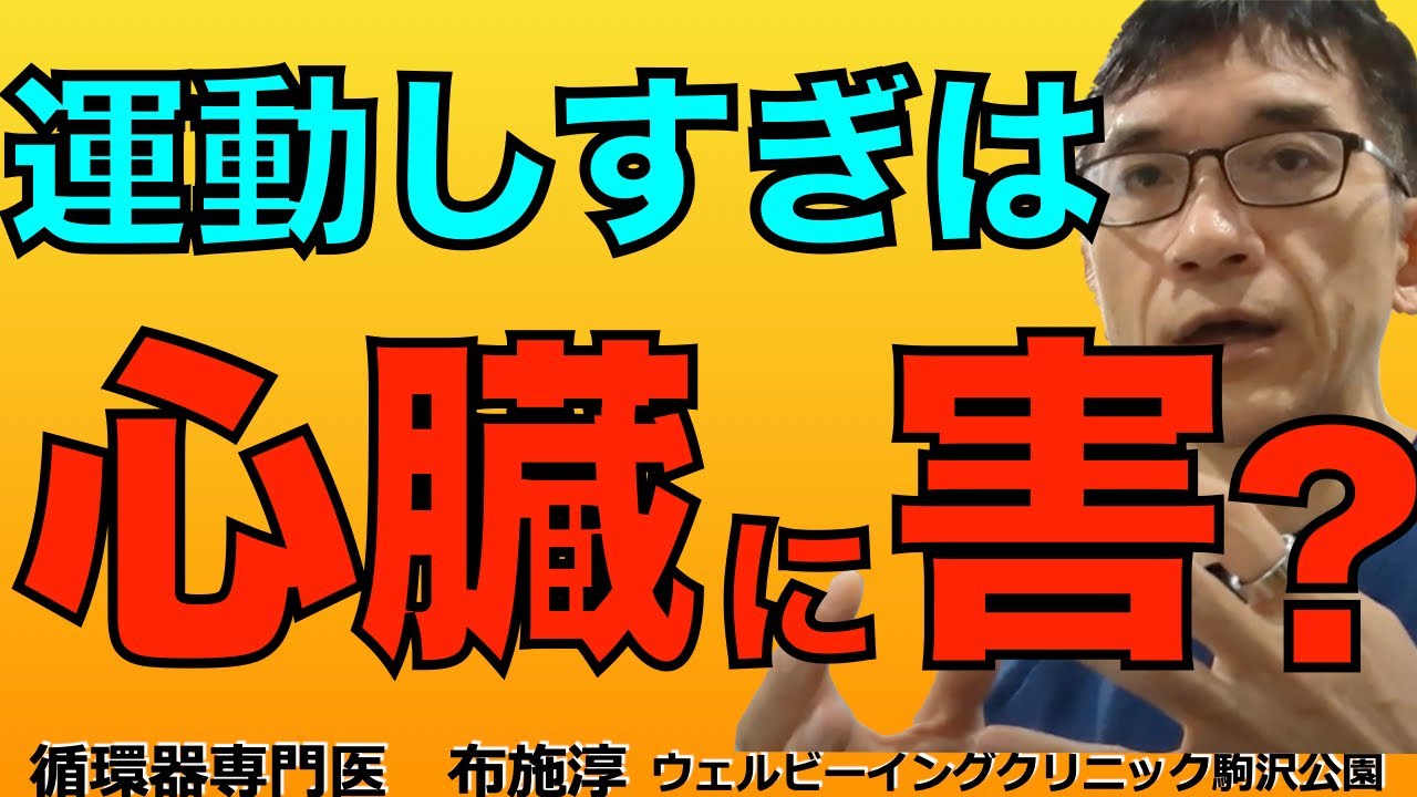 アスリート、高負荷の運動の心臓への悪影響！運動は心身に多大なる恩恵をもたらしてくれるけれど、やり過ぎは心臓に悪影響を与える可能性！