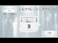 HOW to BIORISE①】ビオシールR+【シルククレンジング】 - YouTube