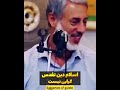 اسلام دین تقدس گرایی نیست