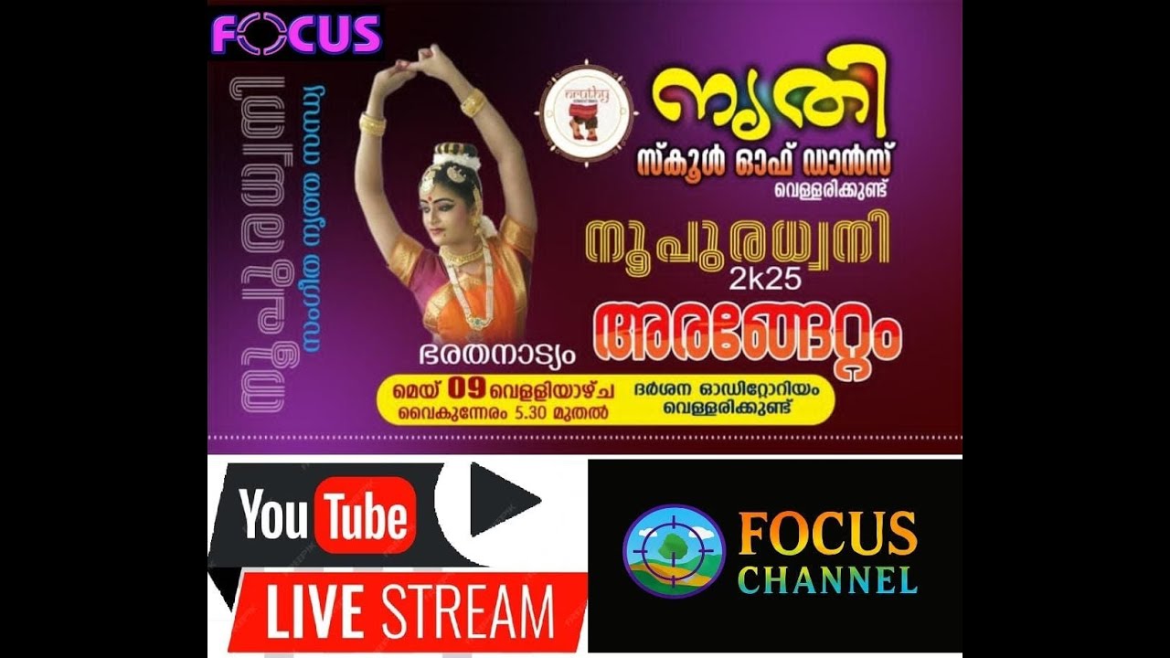 Nupuradhwani 2K25 – Bharatanatyam Arangettam