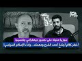 عماد نجار: مقبلون على تهجير ديمغرافي للدروز من جرمانا وصحنايا، للعلويين من حمص والاكراد من حلب!