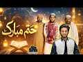 Khath Mein Quran Mubarak Hu Bhai Jan Ko