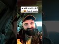 لو كنت مكان مندوب التوصيل كيف راح تتصرف 