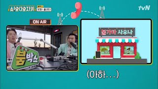 showAJ 갑자기 분위기 올인...?  빵 터지는 반전 답변 190317 EP.1