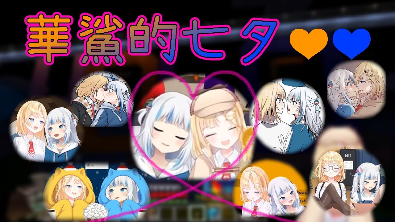 【Amelia Watson遊戲精華】七夕，突如其來的華鯊連動 (CC字幕修正)【HololiveEN】